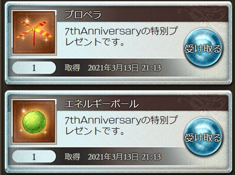 f:id:bless-you:20210314191502j:plain