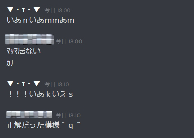 Discord の文字が逆に表示されて困った ｪ にっき