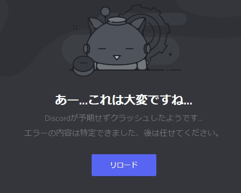 Discord の文字が逆に表示されて困った ｪ にっき