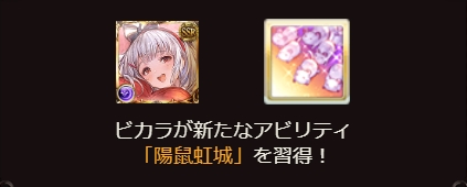 ｸﾞﾗﾌﾞﾙ】祝🎉 ﾋﾞｶﾗちゃんが Lv 100到達したのでお祝い強化 - Lum