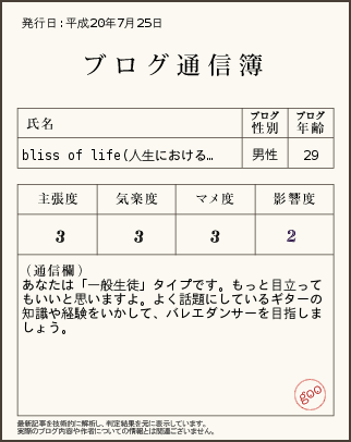 f:id:bliss:20080725094203p:image