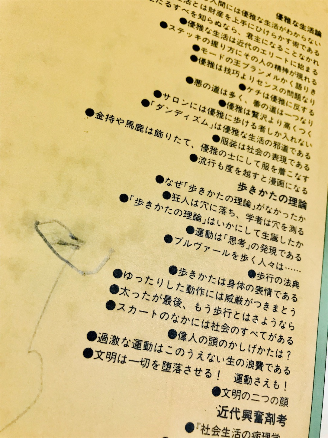 f:id:blissfultouch:20190107220230j:plain f:id:blissfultouch:20190107220230j:plain
