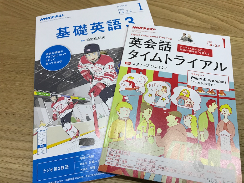 f:id:blitzer:20180105232545j:image:h320