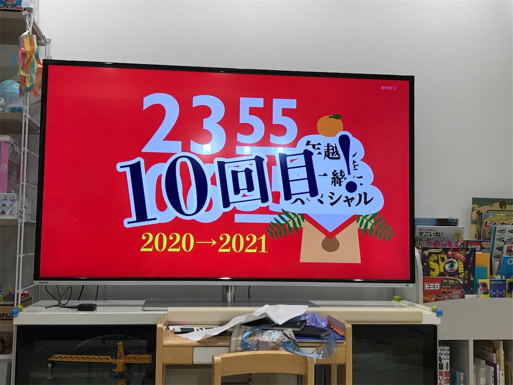 f:id:blitzer:20210101004156j:plain:h320
