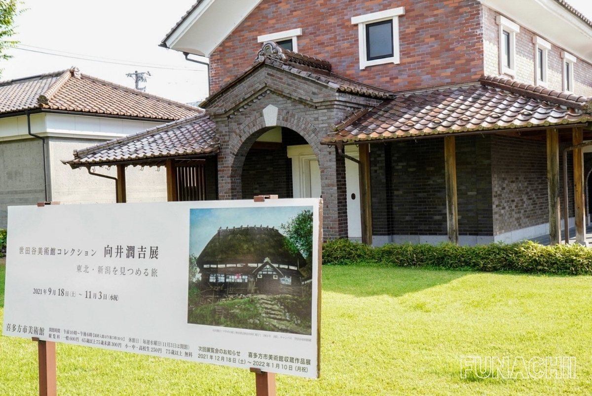 向井　潤吉、湖東の家（滋賀県愛知郡湖東町）、希少な画集より 向井 潤吉、湖東の家（滋賀県愛知郡湖東町）、希少な画集より