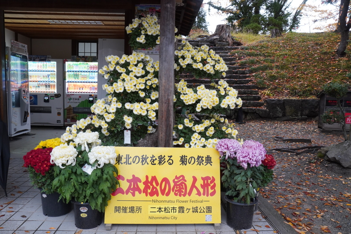 二本松の菊人形。久しぶりに見に行きたい！