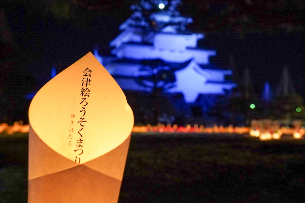 会津絵ろうそくまつり2026鶴ヶ城の風景
