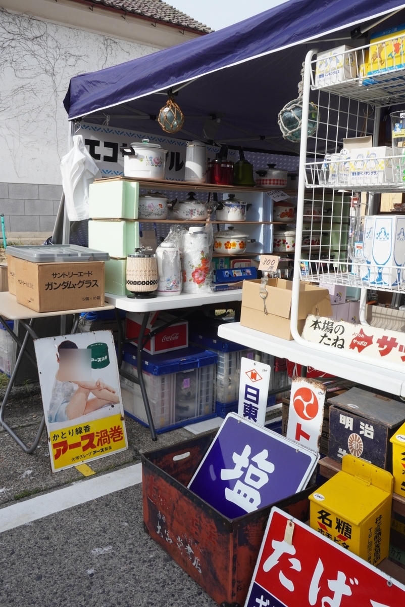 レトロ横丁の出店。レトロなアイテムが並ぶ。