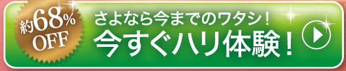 f:id:blkstl:20180307143715p:plain あま肌リッチモイストの公式ページ内の購入ボタンその1
