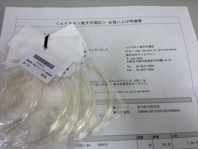 f:id:bloch:20131021103825j:image:w360