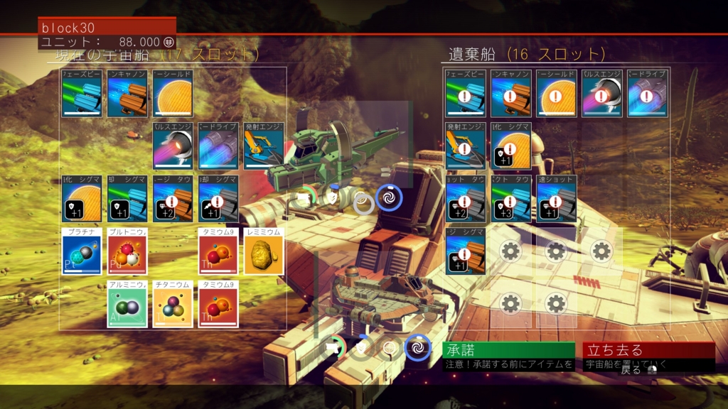 f:id:block30:20160815232956j:plain