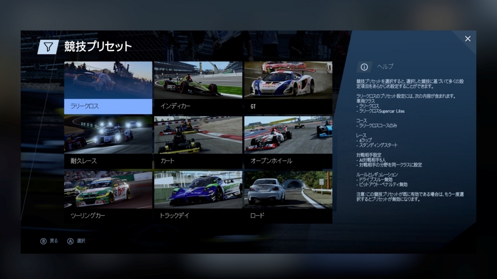 f:id:block30:20170924211219j:plain