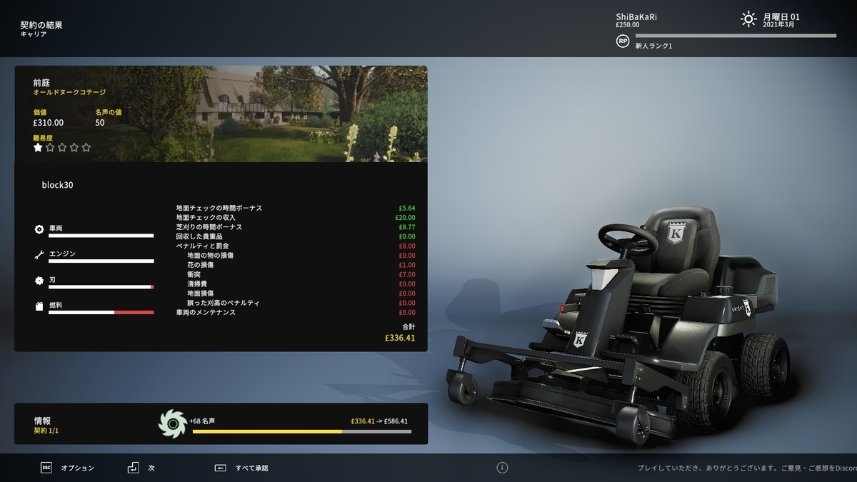 f:id:block30:20210617194345j:plain