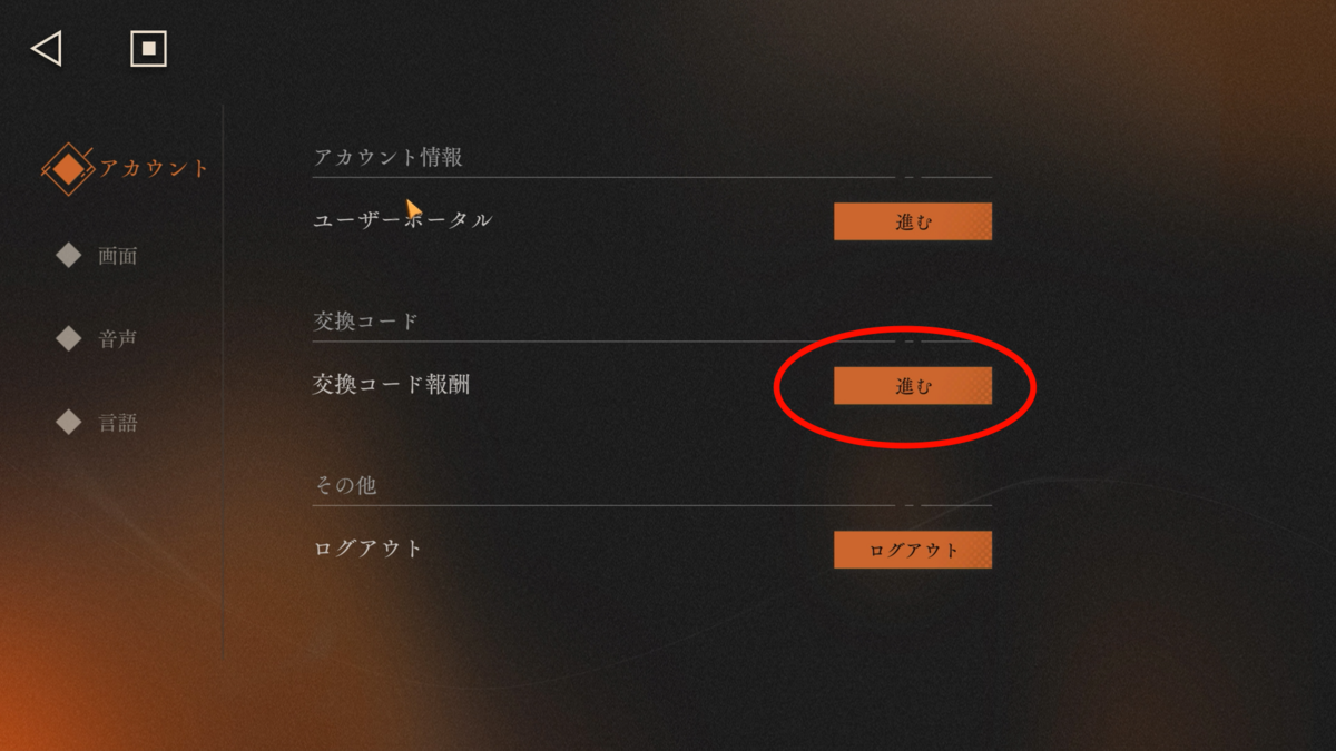 リバース：1999】Discordで新年の挨拶をして雨の雫などを貰おう - 暇人雑記