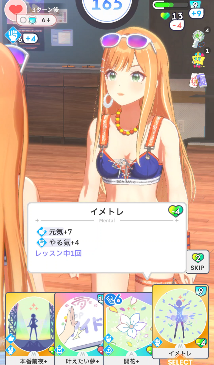 学園アイドルマスター】評価A+への道 その10 - 暇人雑記