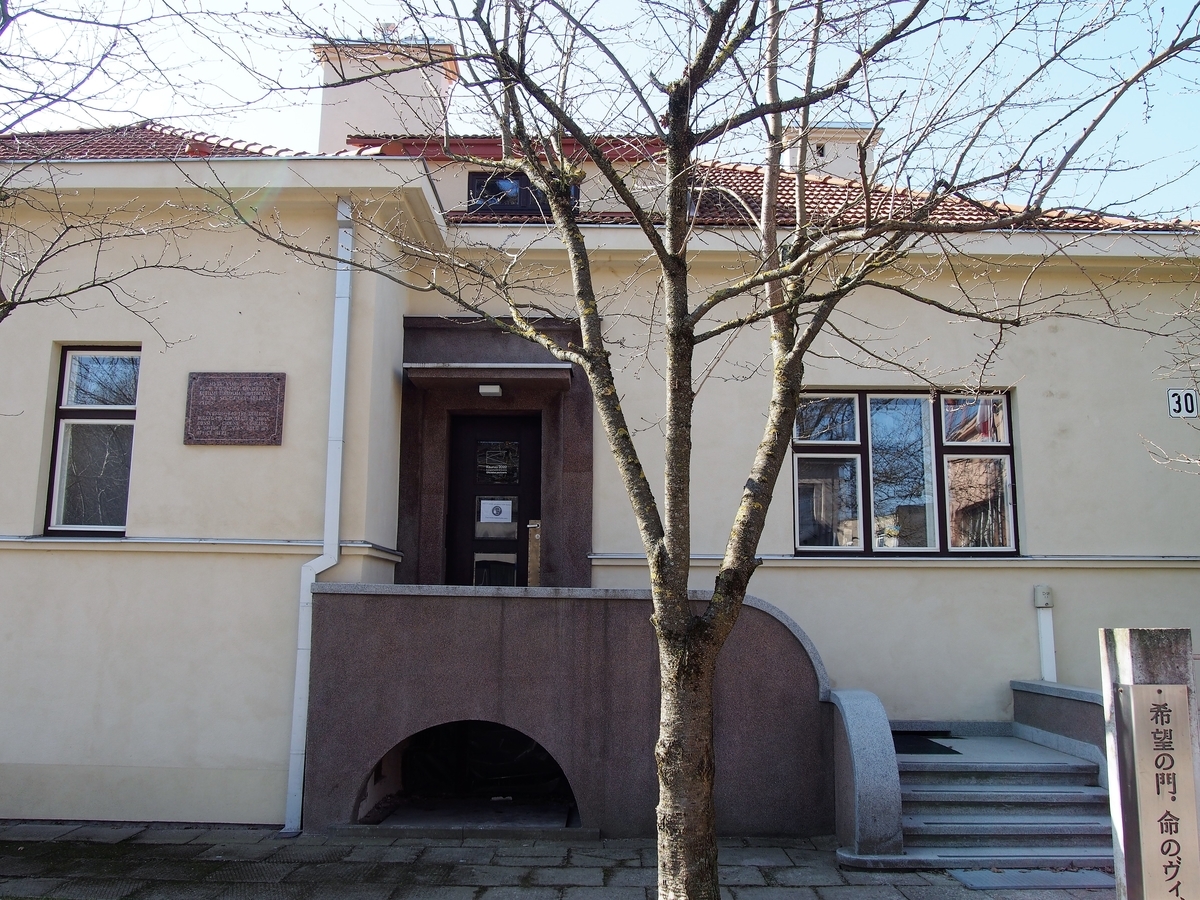 杉原記念館（Diplomats for Life）の観光（杉原千畝、命のビザ