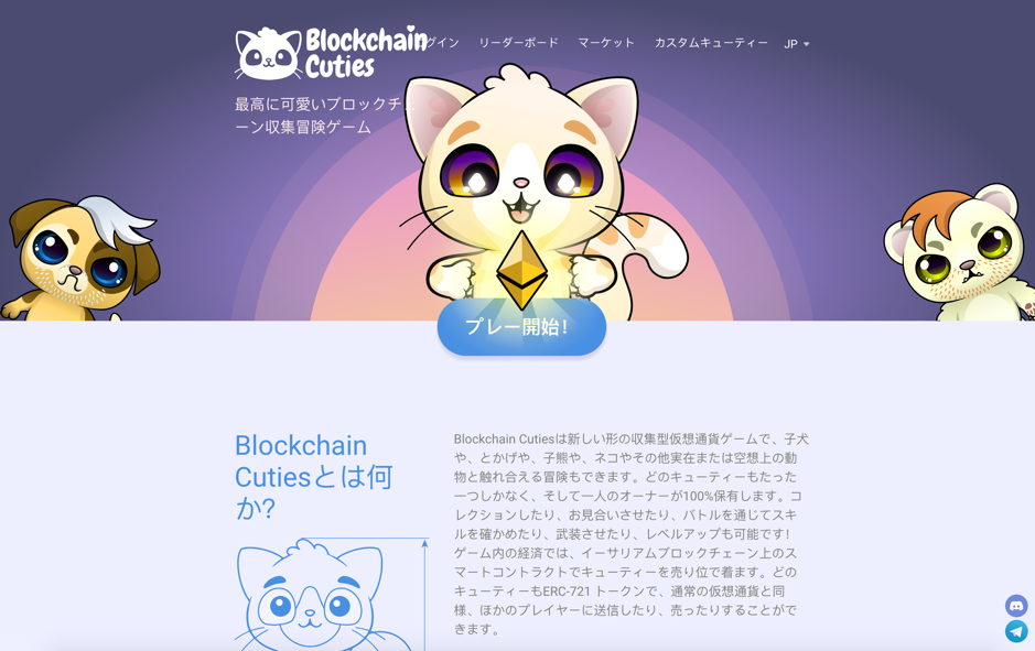 f:id:blockchaincuteisjapan:20180729194437p:plain