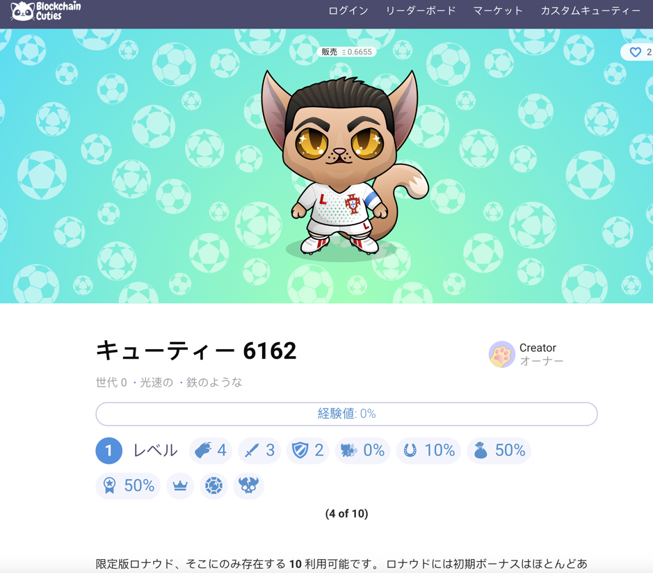 f:id:blockchaincuteisjapan:20180729194443p:plain