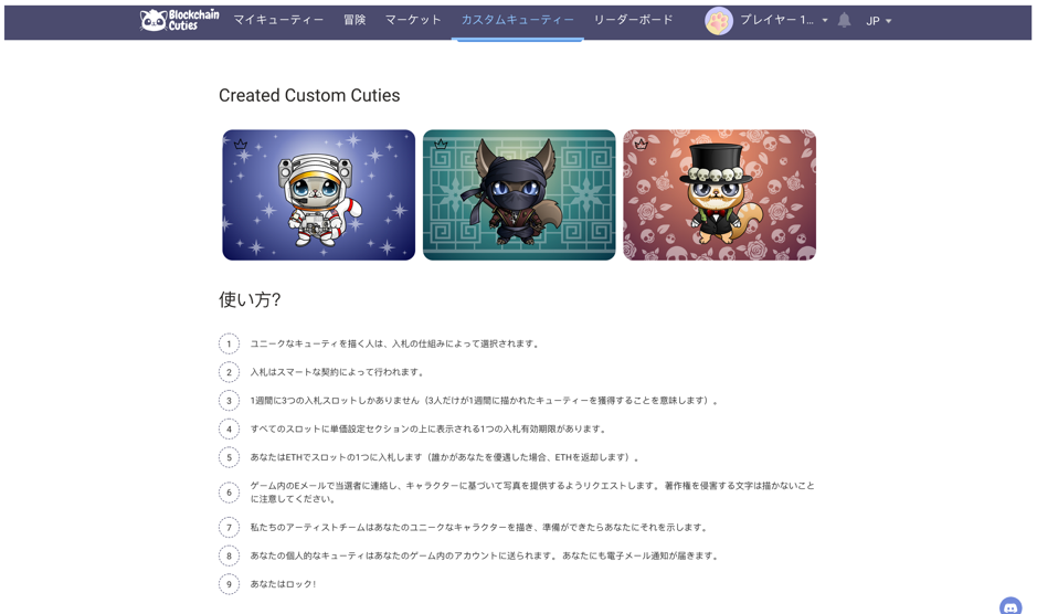 f:id:blockchaincuteisjapan:20180729194506p:plain