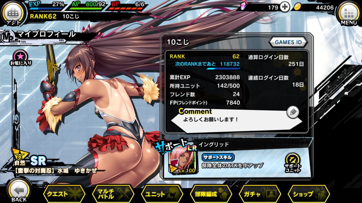 対魔忍rpg 実は遊んでました 対魔忍rpgの話 01 10こじのゲームブログ 稀に別ネタ
