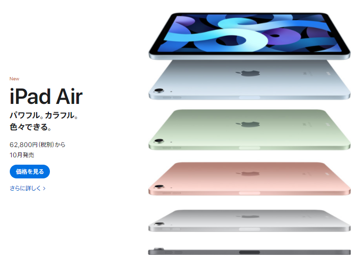 iPad Air