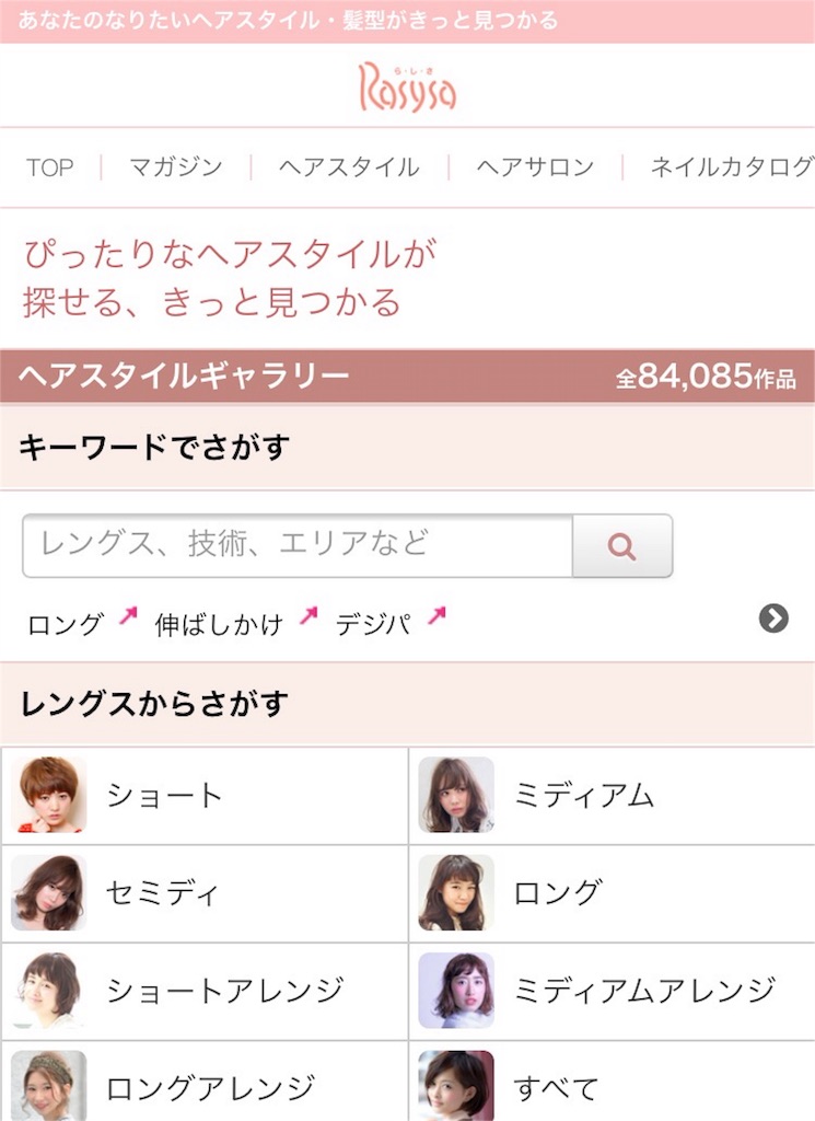 f:id:blog-japan:20160403105245j:image f:id:blog-japan:20160403105245j:image