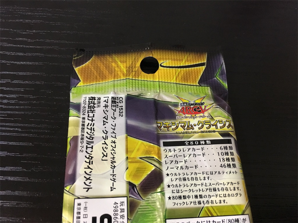 遊戯王カードの裏ハゲサーチ方法 遊戯王サーチカード館