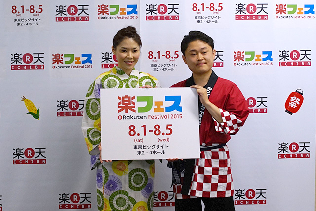 楽天の河野さん（左）と前田さん（右）