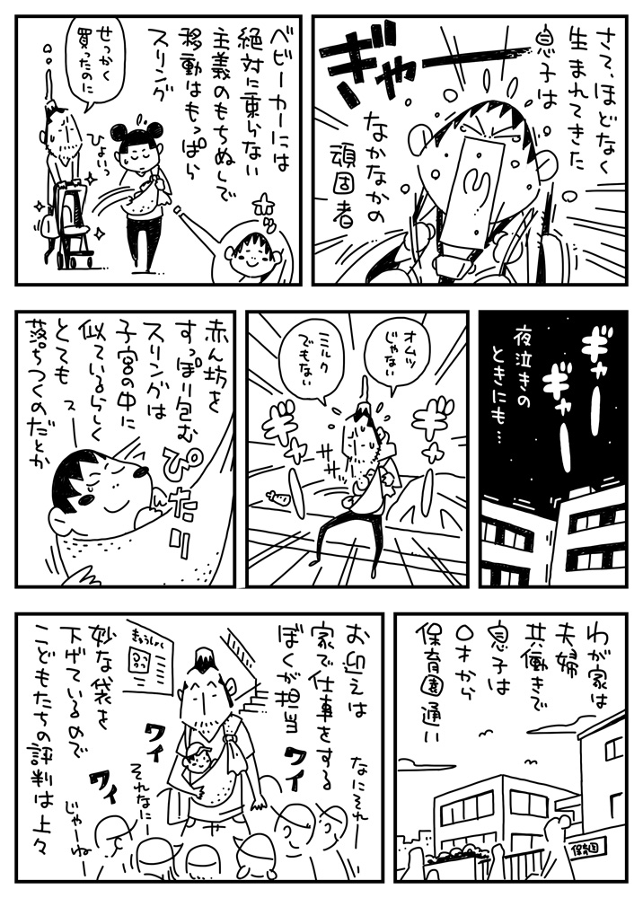 にぎりこぷし 骨折転じて思い出すベビースリング 有袋類的育児生活 ソレドコ