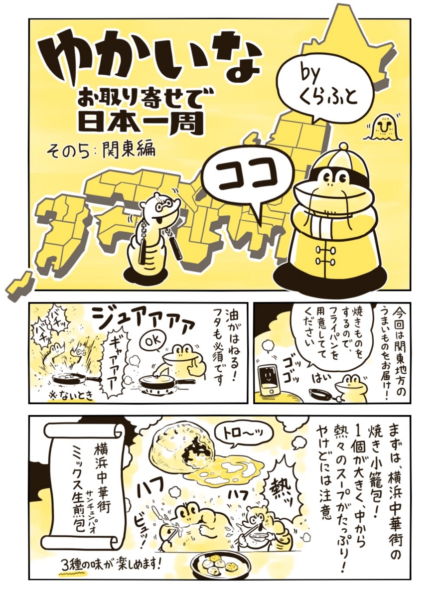 熱々ジュワ な小籠包 ギョウザと 1本で12種の部位が楽しめるビッグ焼き鳥 ゆかいなお取り寄せで日本一周 その5 ソレドコ