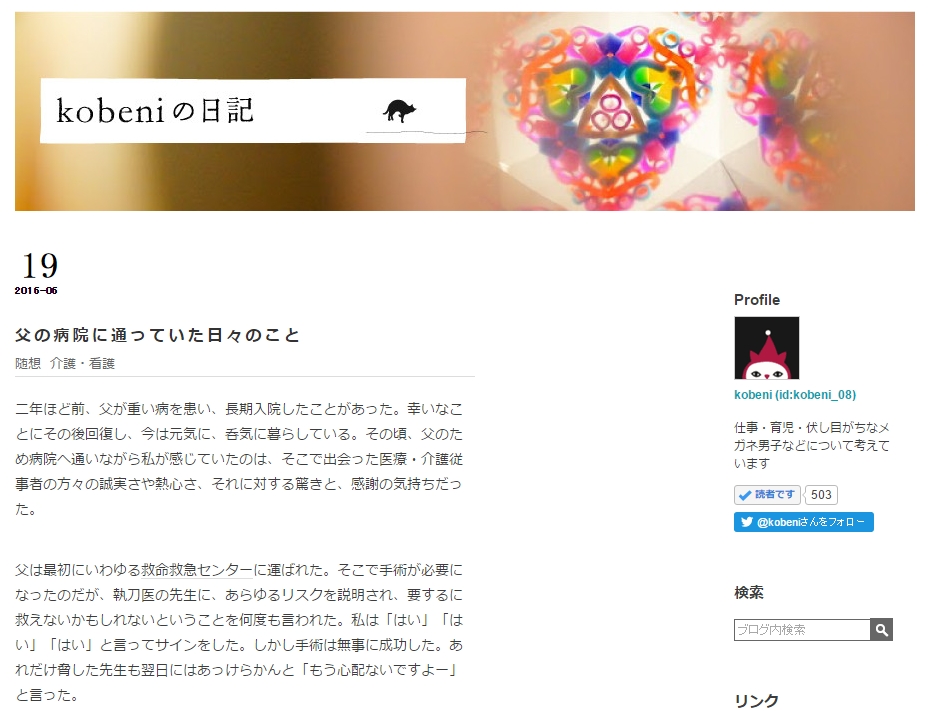 kobeniの日記 kobeniの日記