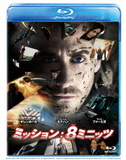 ミッション: 8ミニッツ