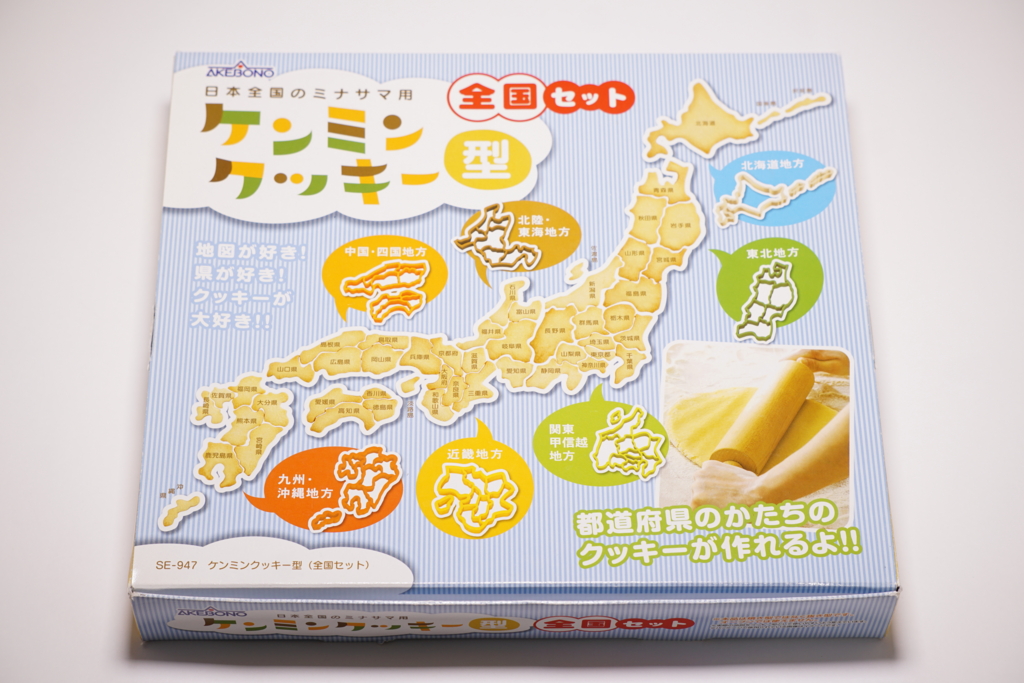 ケンミンクッキー型 全国セット