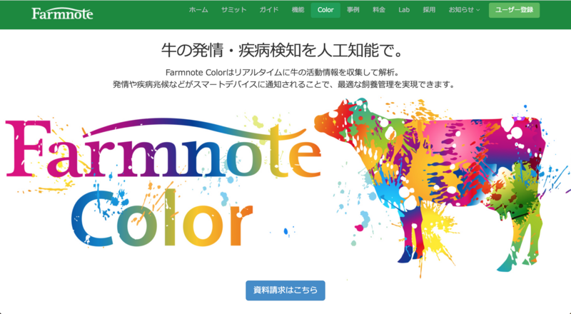 Farmnote color