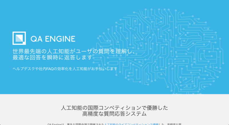 QA Engine