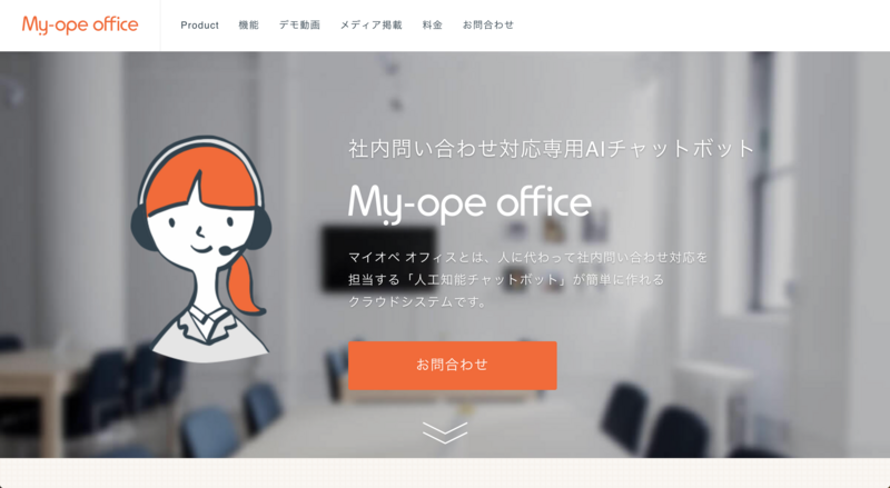 My-ope office
