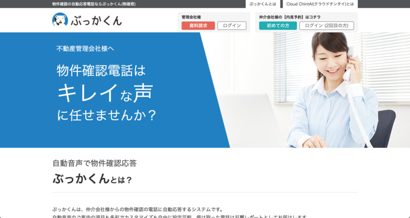 ぶっかくん