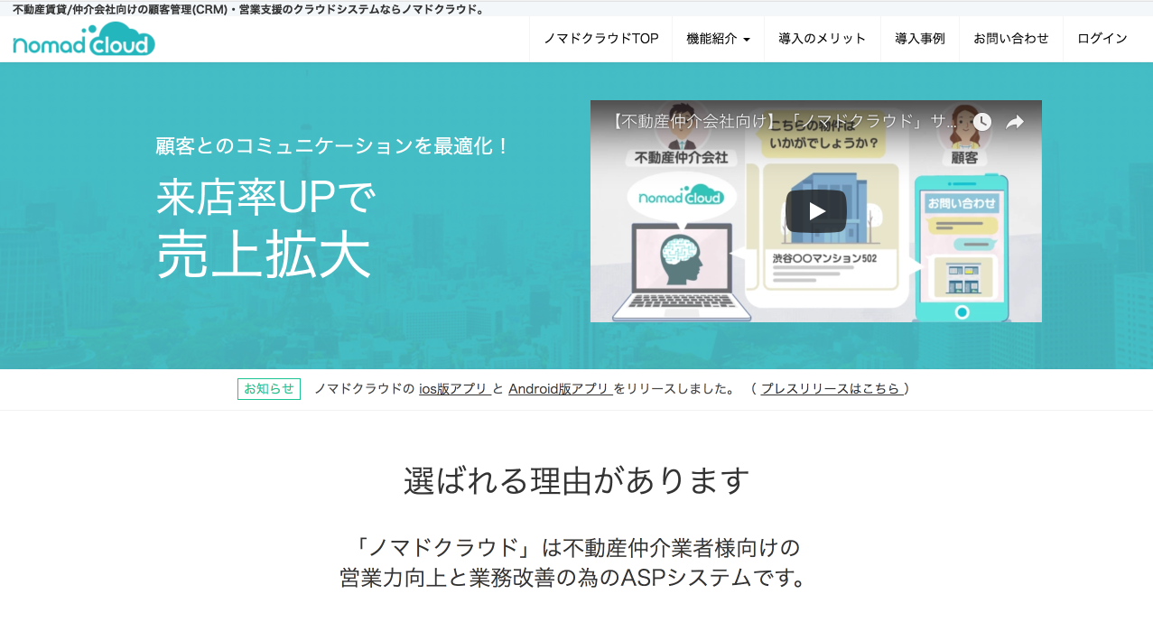 ノマドクラウド