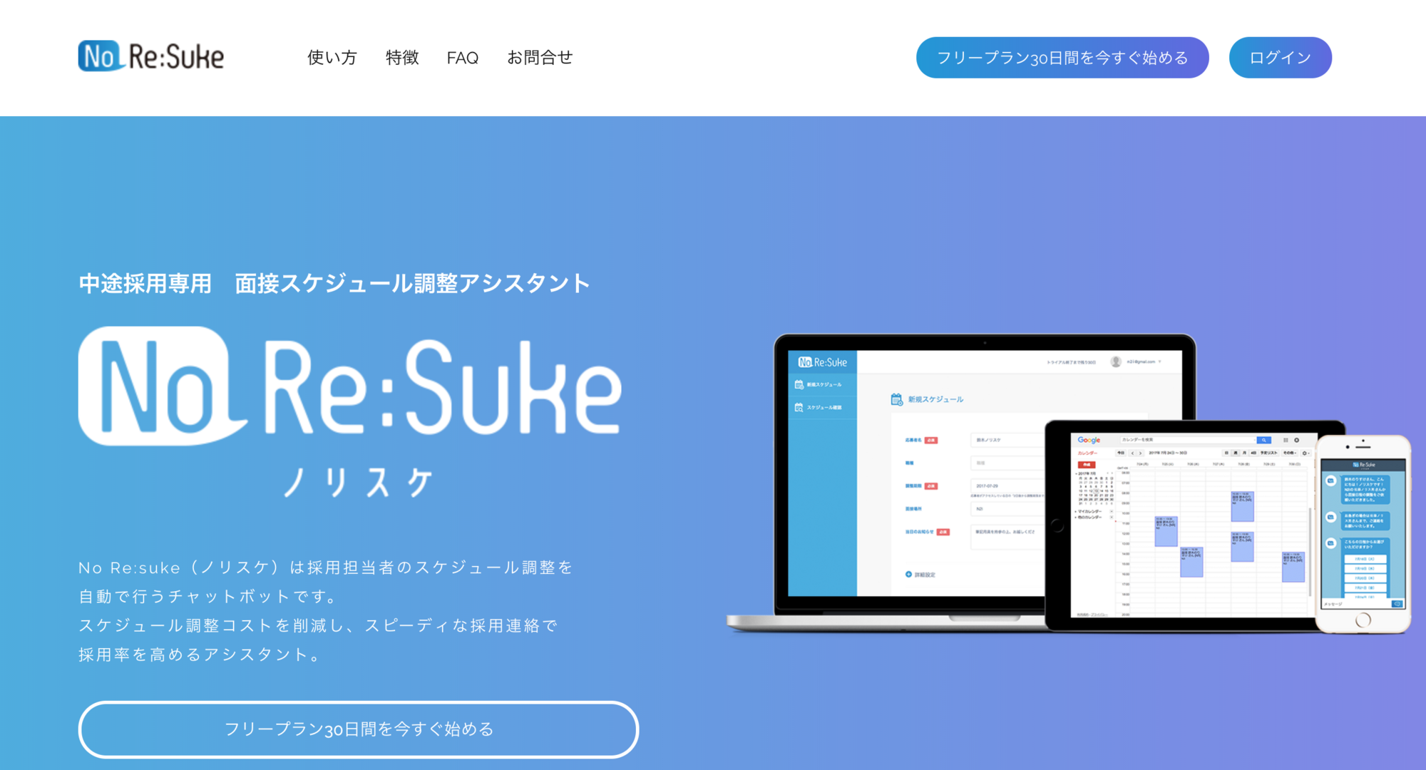 No Re:suke