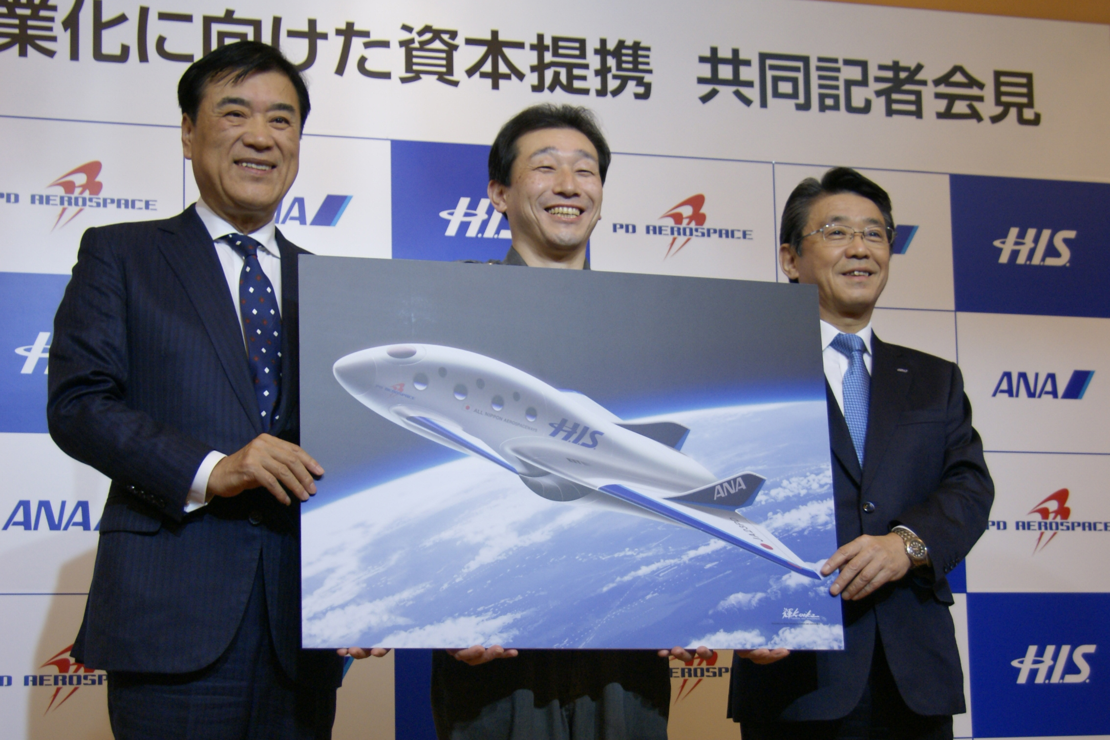 スペースプレーン「ペガサス」のイメージ