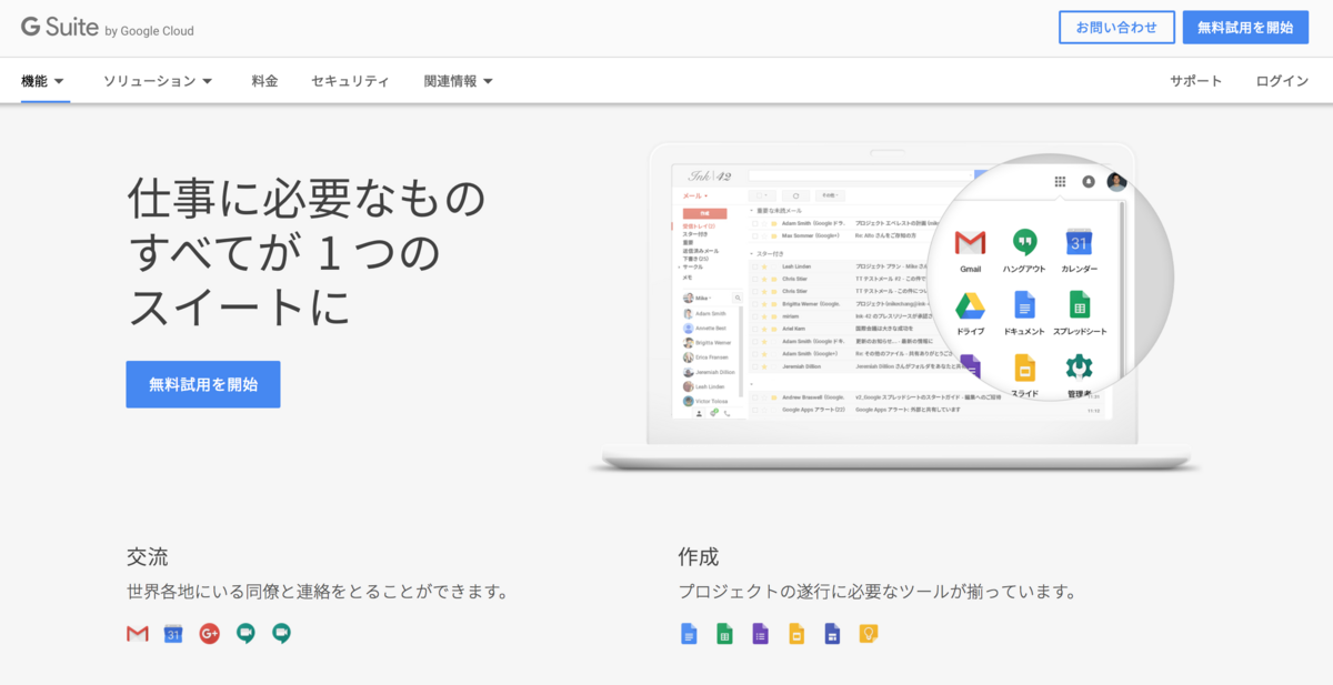 G Suite