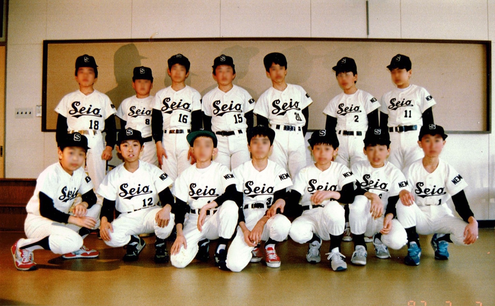 パソコン少年でもあり野球少年でもあった小学生の頃の私(前列左から2番目)