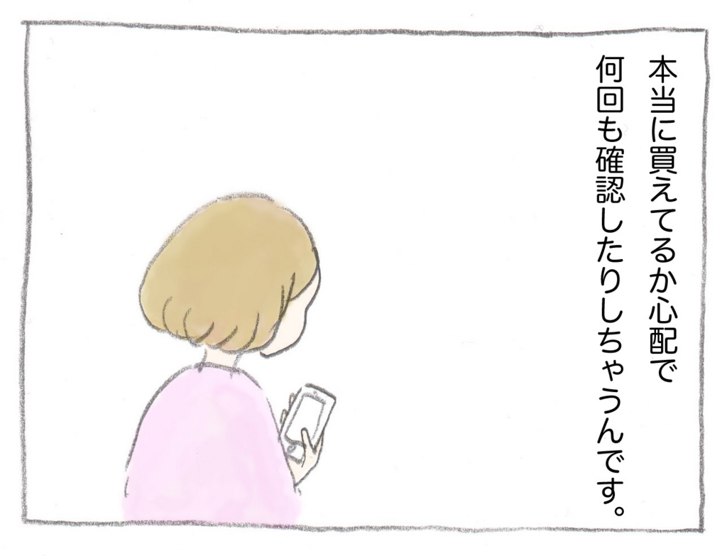 第二子が産まれてネット通販を活用し始めた