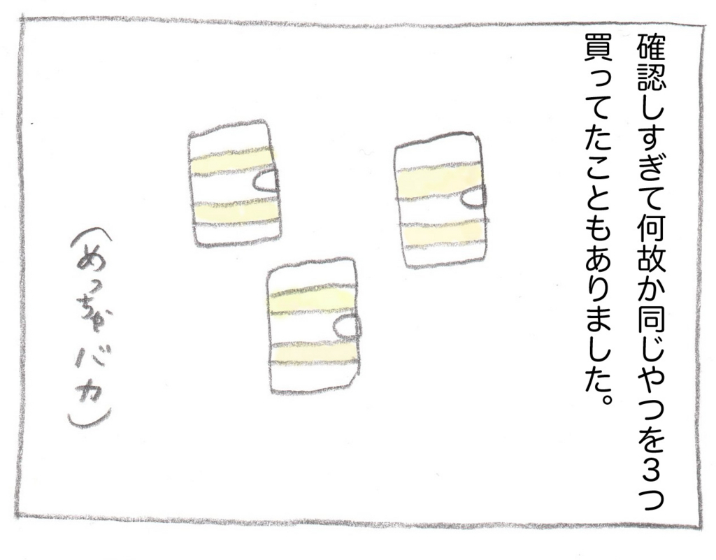 第二子が産まれてネット通販を活用し始めた