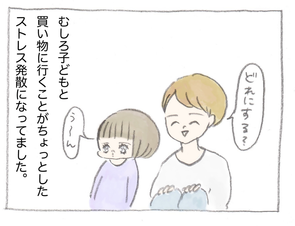 第二子が産まれてネット通販を活用し始めた