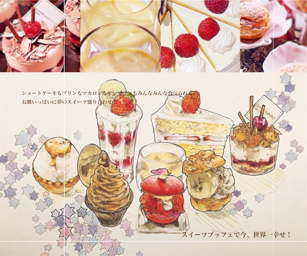 スイーツブッフェ