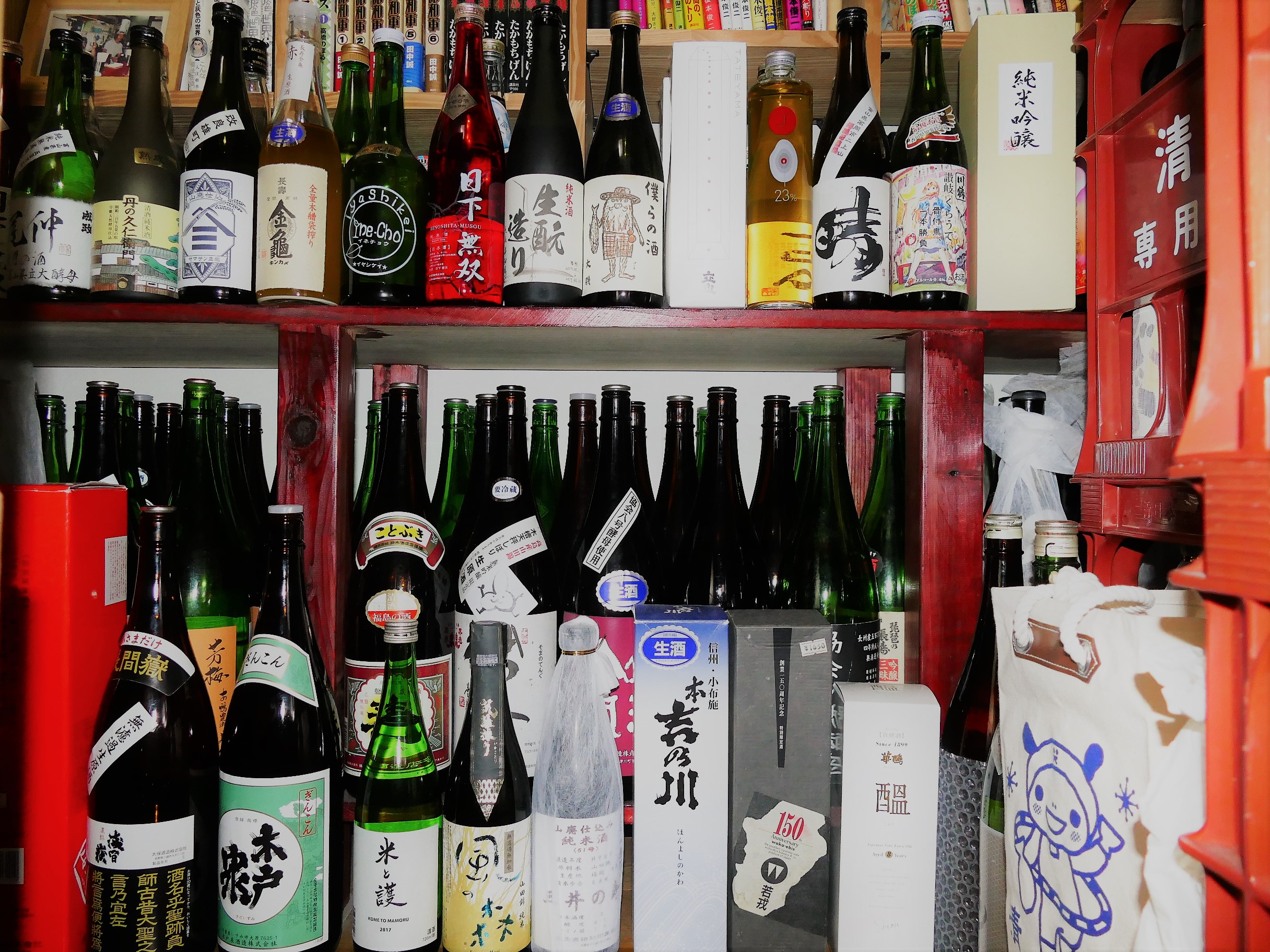 家の日本酒