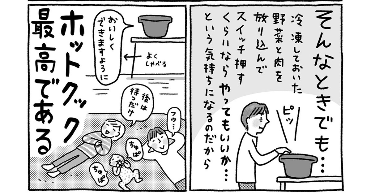 家事&育児で楽したい!! 面倒くさがり夫婦がおすすめする、お助け時短アイテム3選