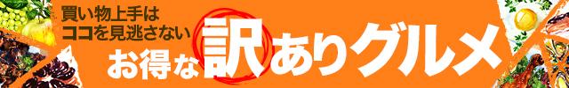 【楽天市場】ちょっと「訳あり」だけど、お得！なオイシイグルメ。切れ端でも、もちろんおいしさは変わらず◎