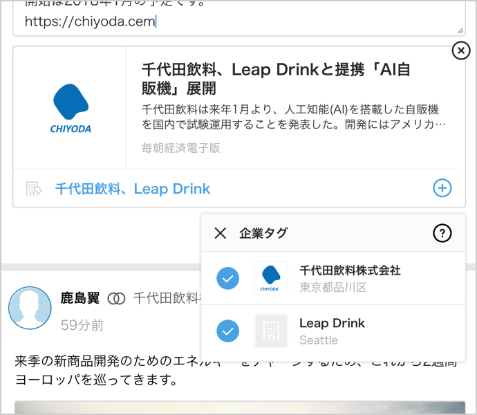企業とニュースを紐付ける企業抽出